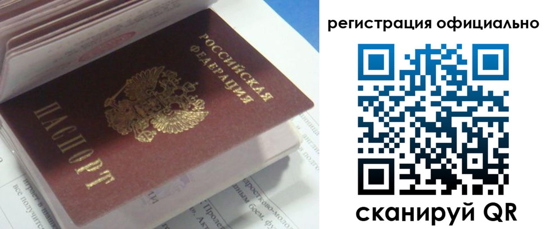 временная регистрация 2025 в Дигоре