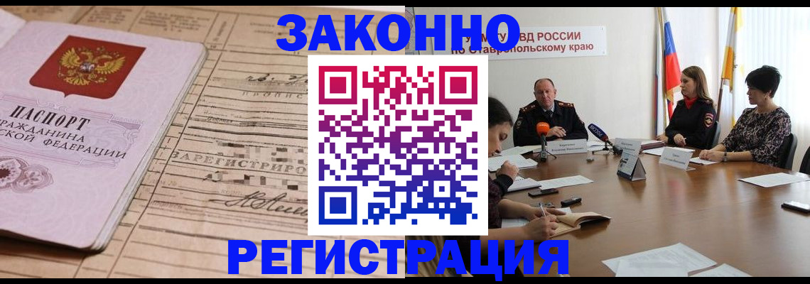 прописка паспорт в Дигоре