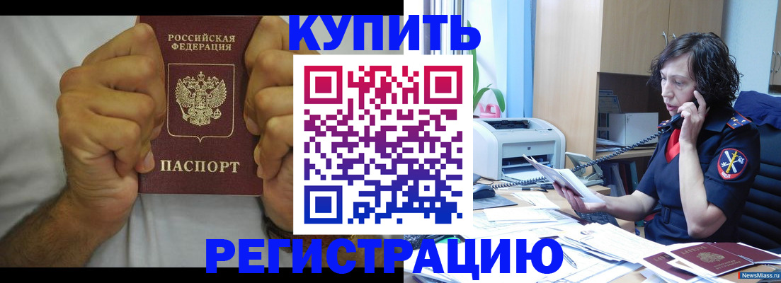 временная регистрация в квартире в Дигоре