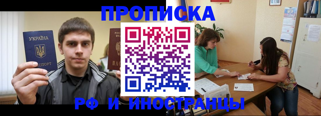 прописка от собственника в Дигоре