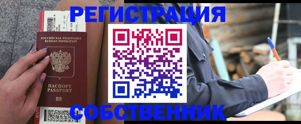 прописка в квартире в Дигоре