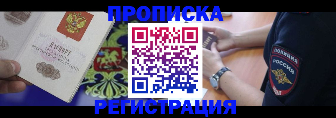 регистрация в Дигоре