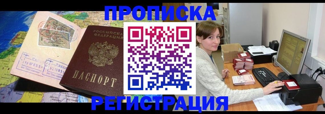 прописка для кредита в Дигоре