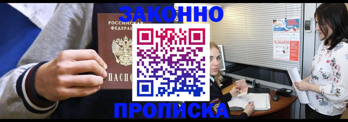 временная регистрация законно в Дигоре